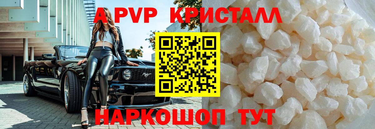 Губкин  Альфа ПВП Соль  Alpha-PVP  Вход с VPN  APVP Соль  Alpha-PVP СК КРИС 