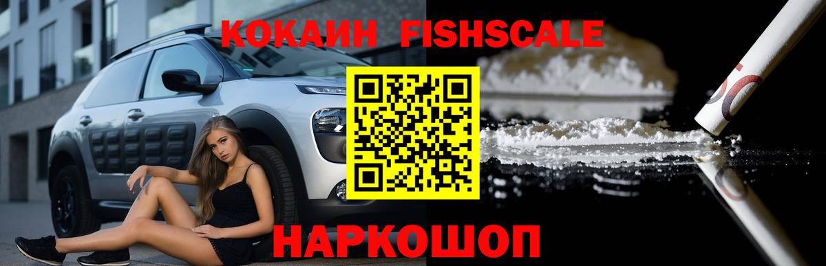 КОКАИН 99%  КОКАИН  Губкин  Вход с VPN  Cocaine Колумбийский 