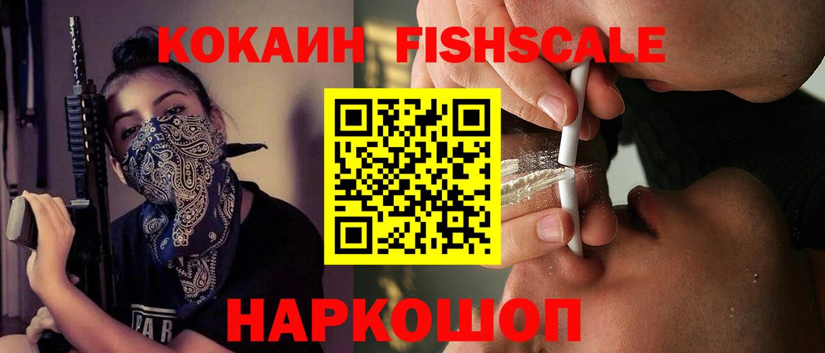 Кокаин Колумбийский Губкин