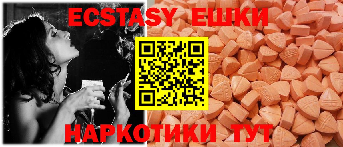 Ecstasy MDMA  ЭКСТАЗИ  Губкин  Вход с VPN  Ecstasy 99% 