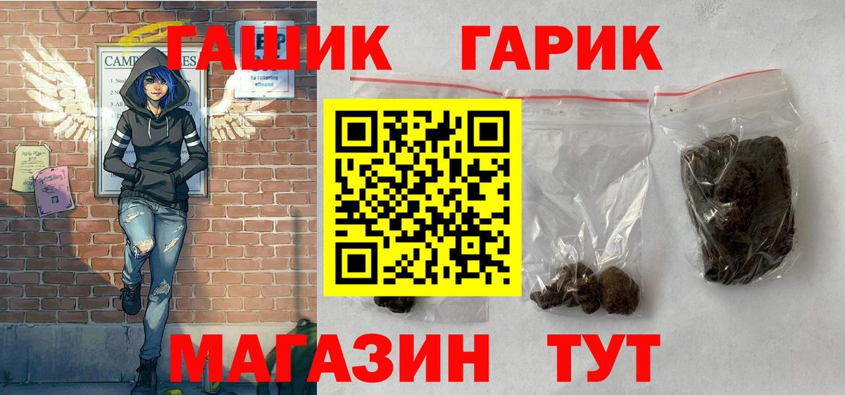 Губкин  ГАШ индика сатива  Гашиш Cannabis  Вход с VPN 