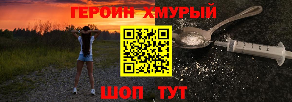 Героин  Героин афганец  Вход с VPN  Губкин 