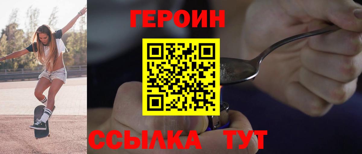 ГЕРОИН гречка Губкин