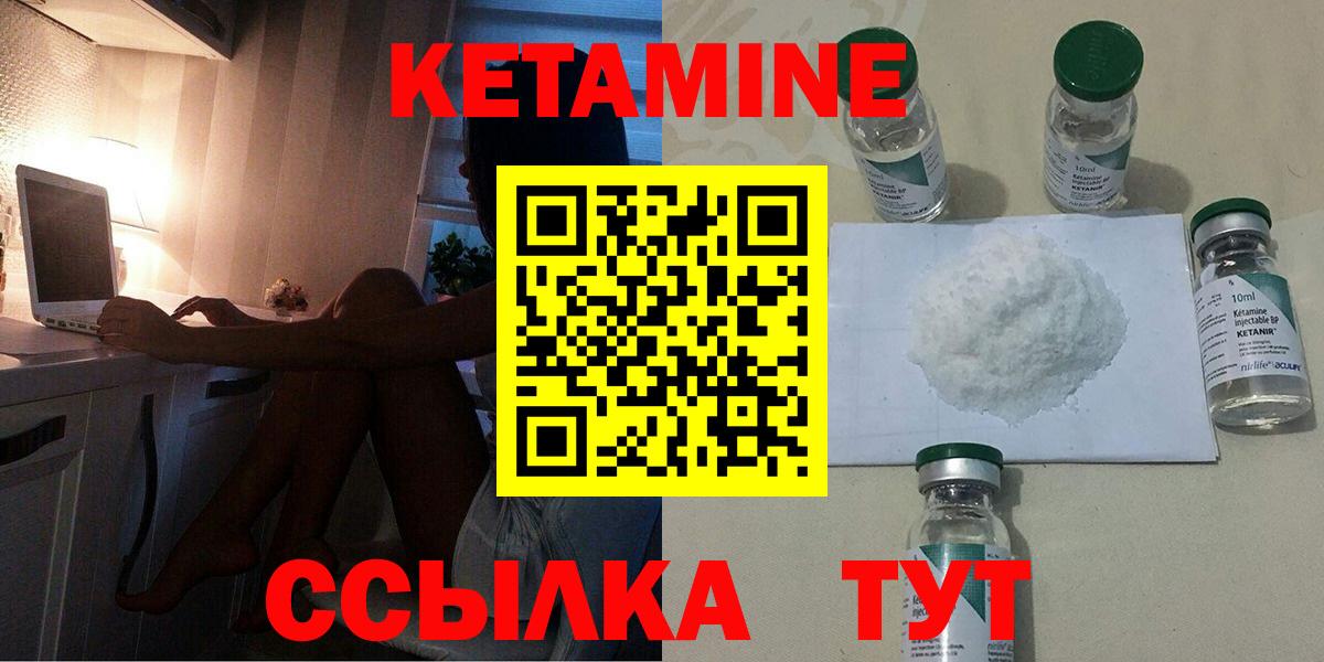 Губкин  КЕТАМИН VHQ  КЕТАМИН ketamine  даркнет формула  Вход с VPN 