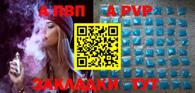 ALPHA-PVP Кумертау