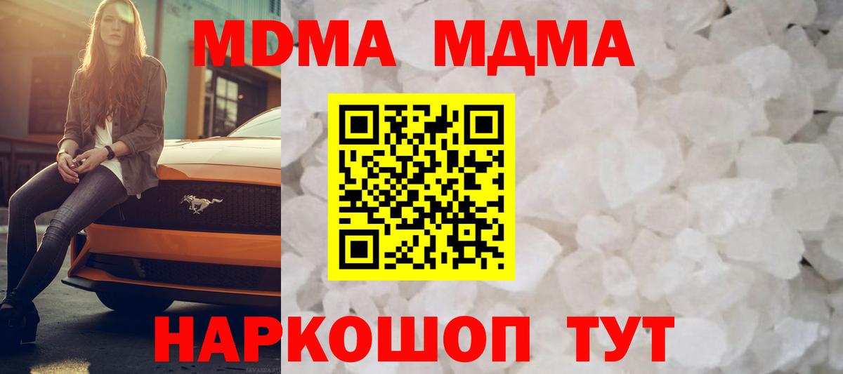 MDMA VHQ  МДМА  MDMA VHQ  Губкин  Вход с VPN 