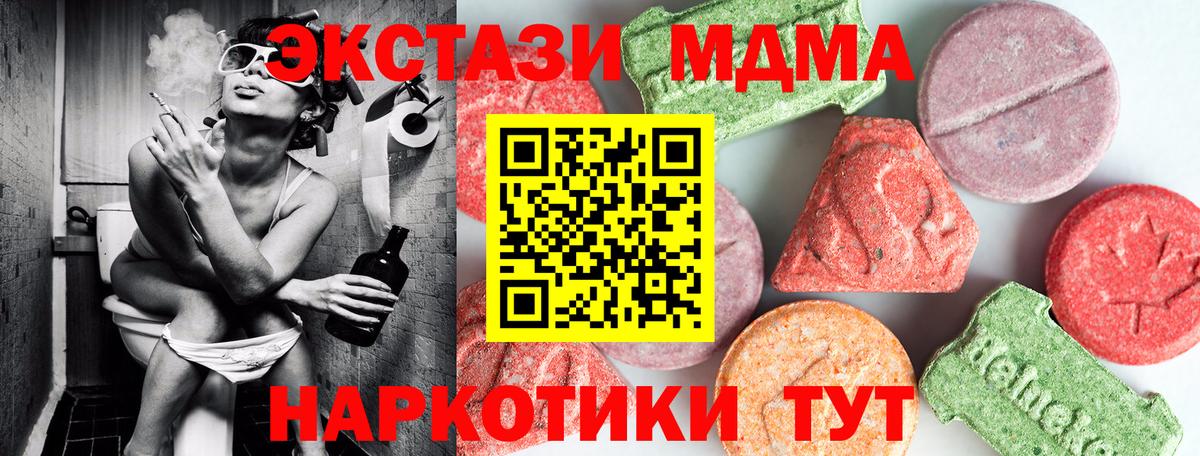 МДМА crystal Губкин