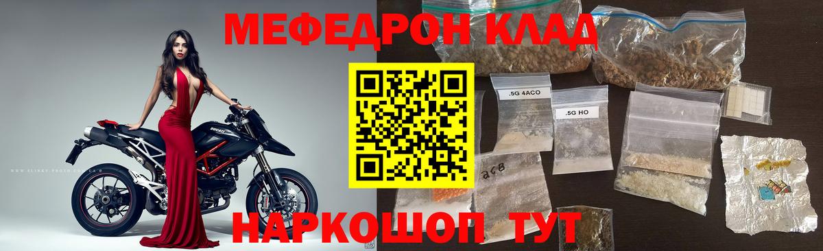 Губкин  МЕФ  Вход с VPN  МЯУ-МЯУ VHQ  МЕФ  Мефедрон VHQ 