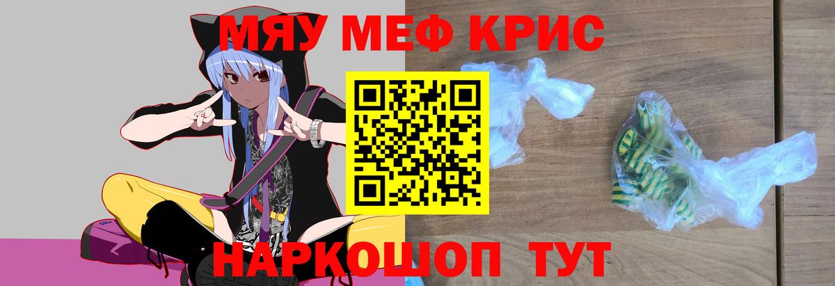 Мефедрон  Губкин