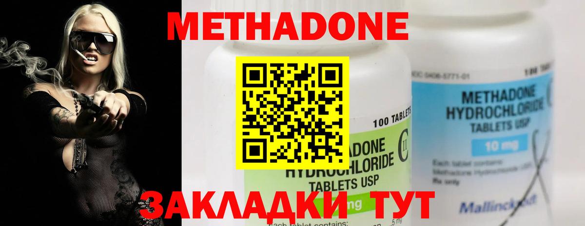 Губкин  Метадон methadone  Вход с VPN  МЕТАДОН methadone 