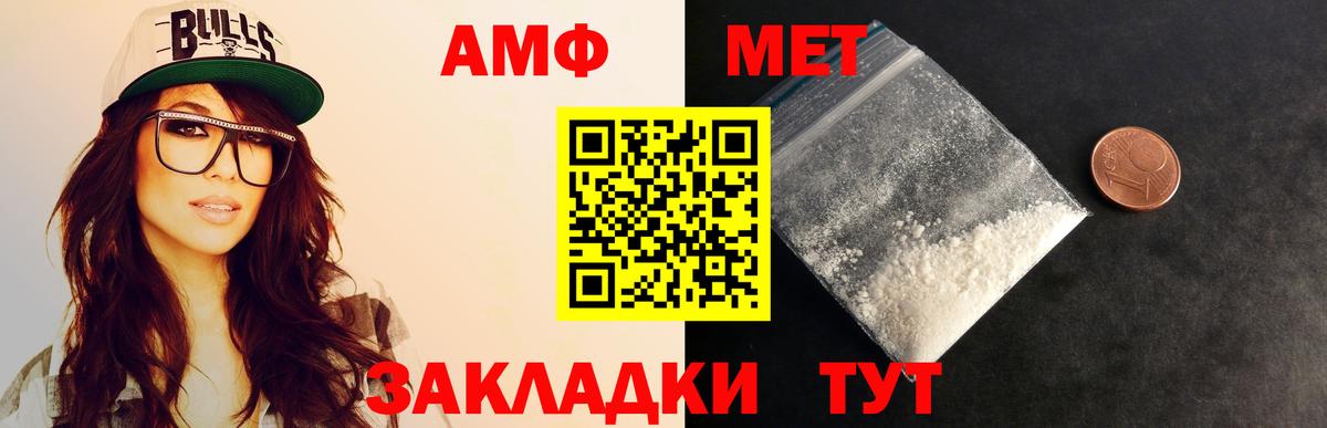 МЕТАМФЕТАМИН Декстрометамфетамин 99.9%  Вход с VPN  Губкин 