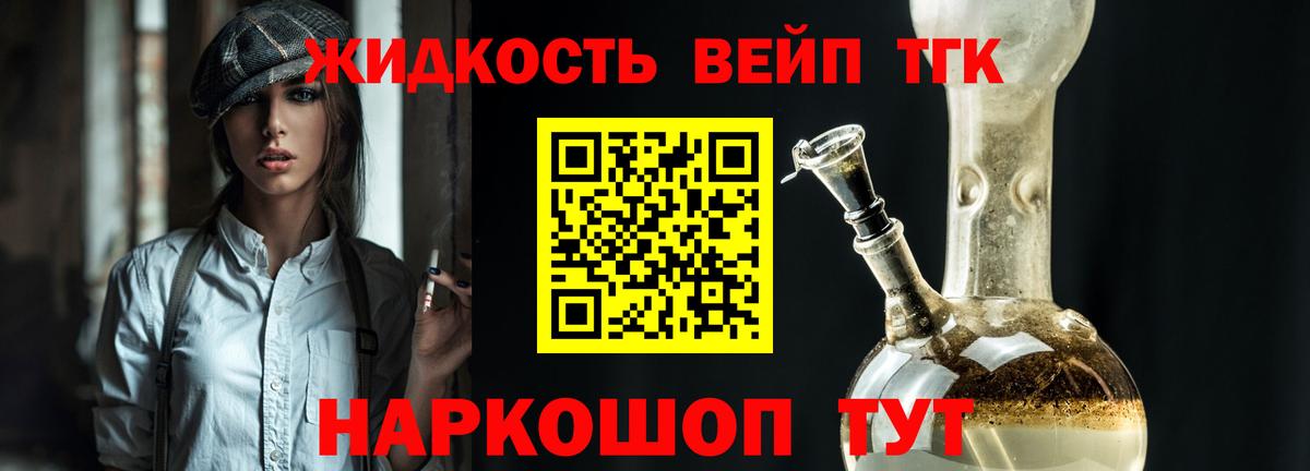 blacksprut рабочий сайт  ТГК вейп  Вход с VPN  Губкин 